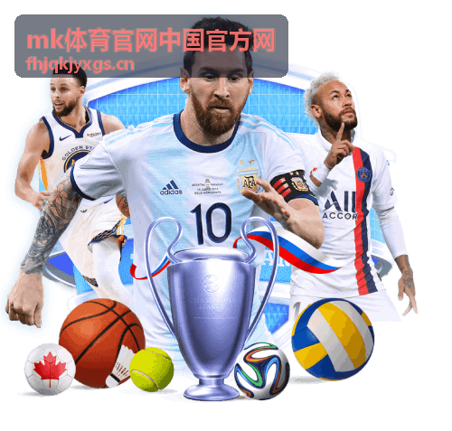 mk体育官网中国官方网 健身装备